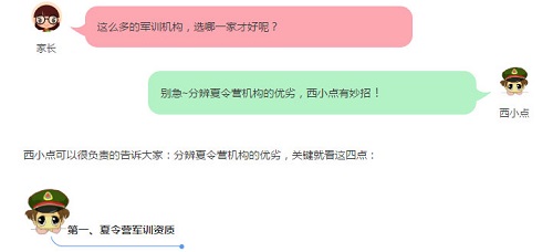 如何选择夏令营