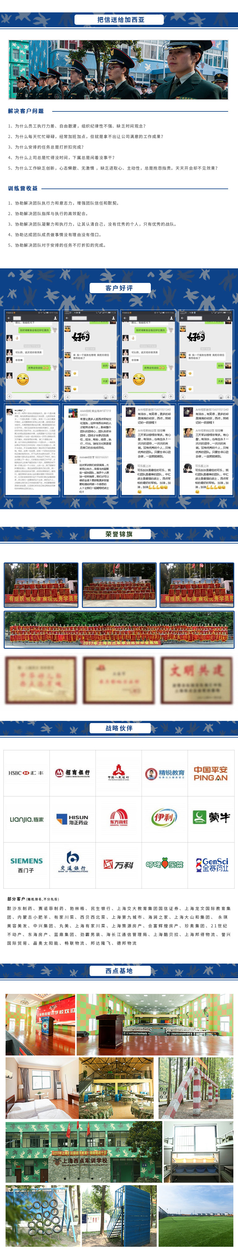 把信送给加西亚课程介绍