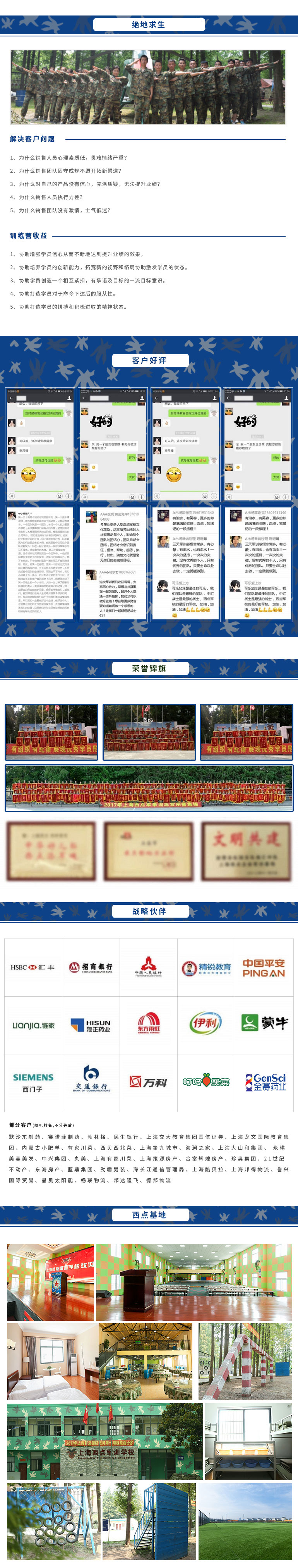 绝地求生课程介绍