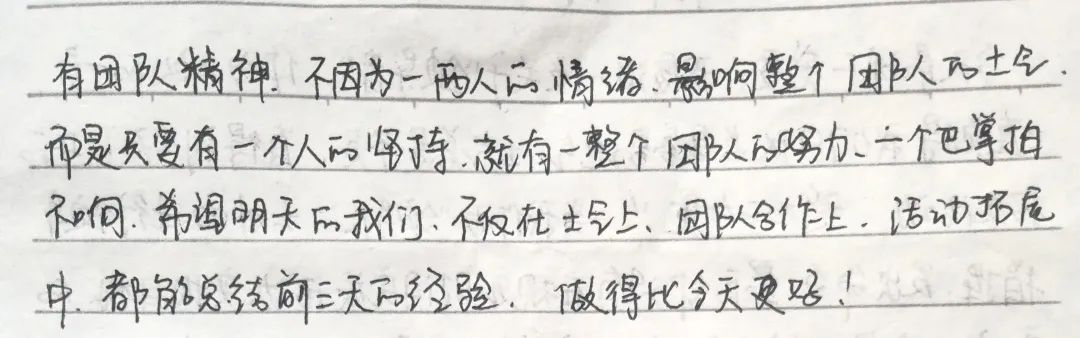 企业员工军训笔记（三篇）