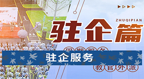 军事夏令营