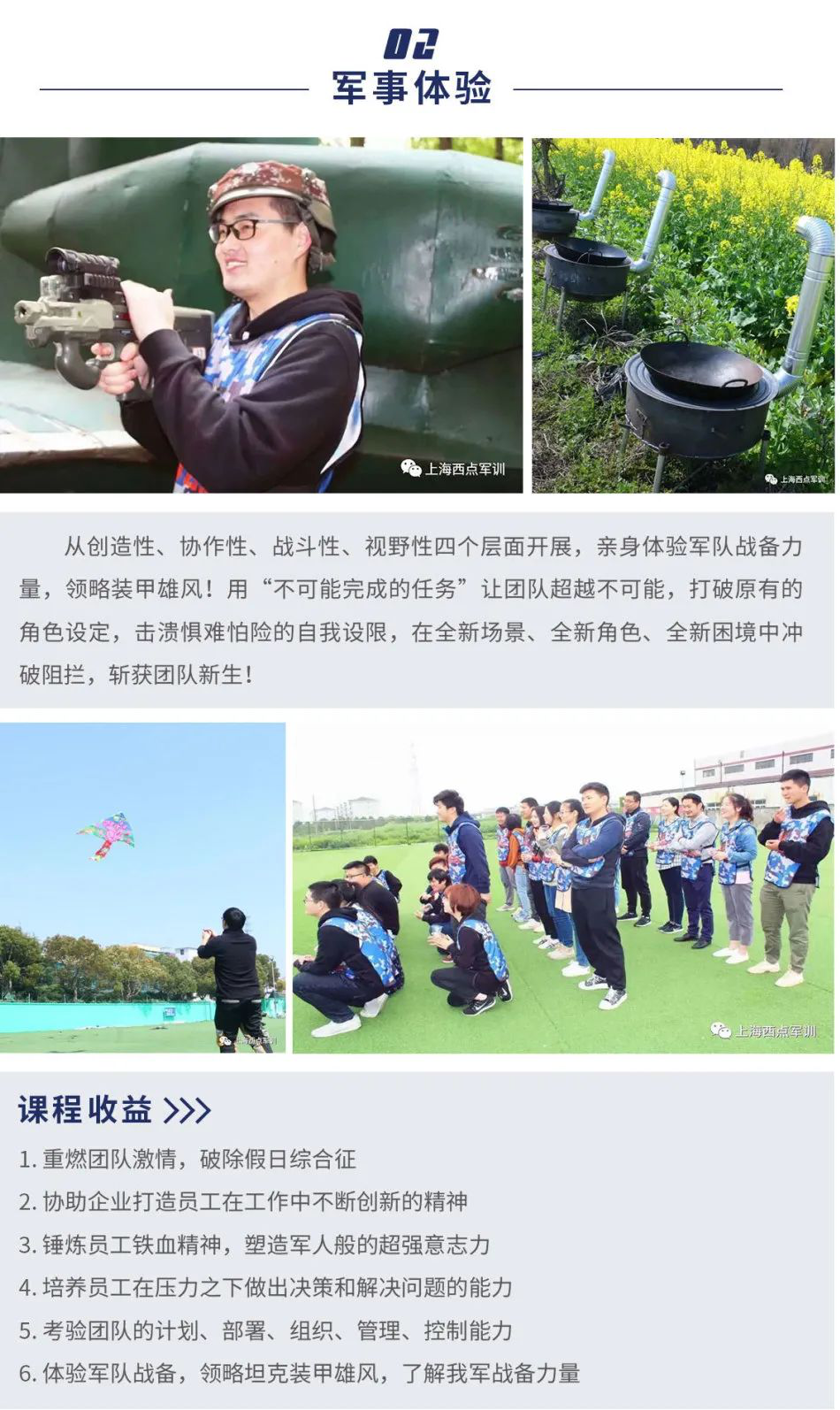 企业团建,踏青,企业踏青团建