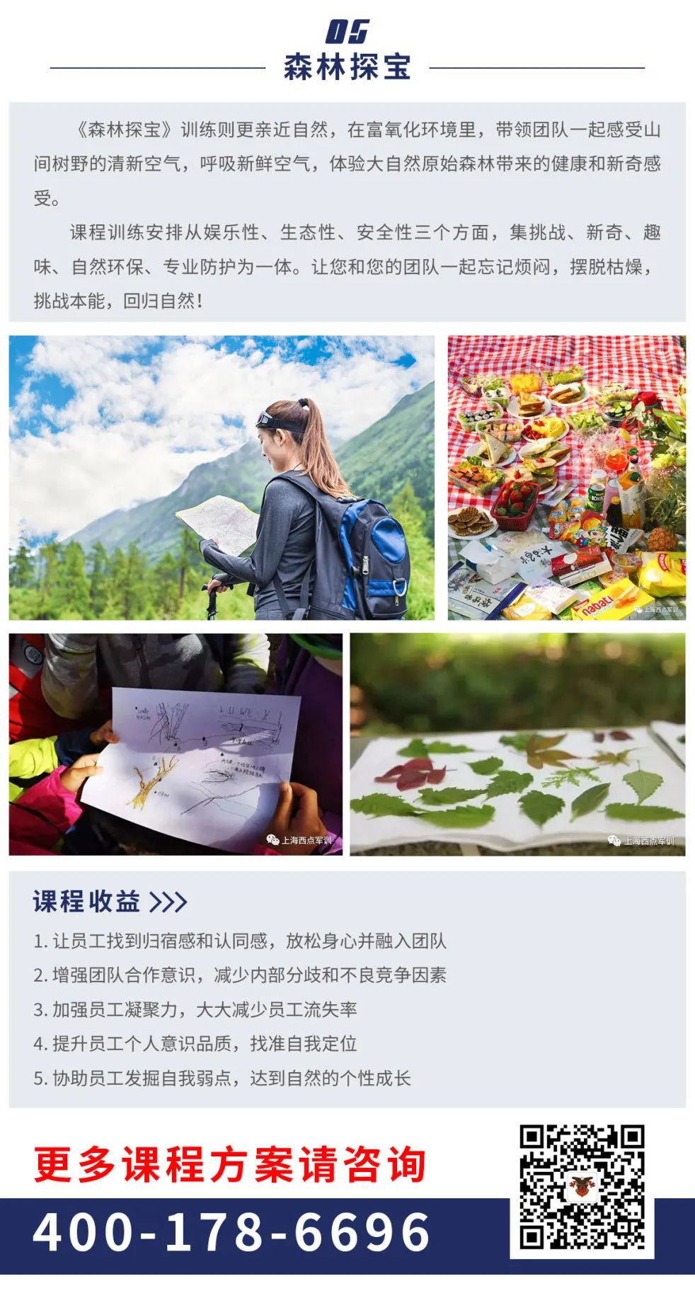 企业团建,踏青,企业踏青团建