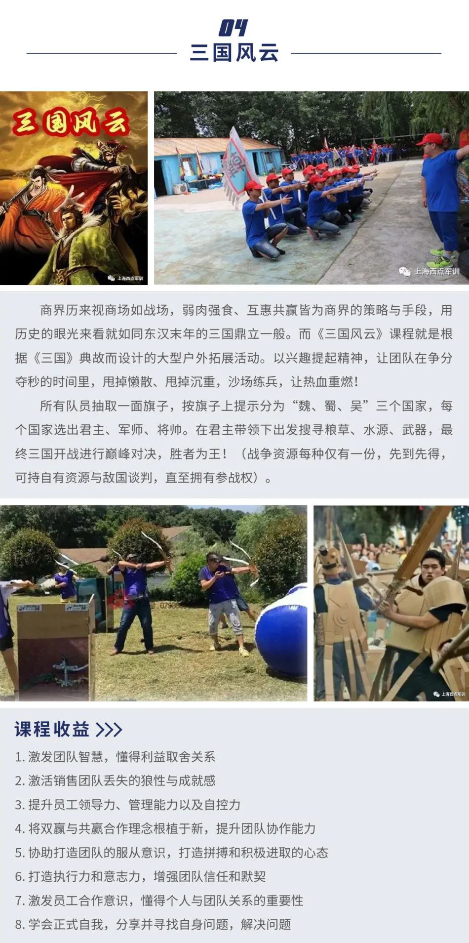 企业团建,踏青,企业踏青团建