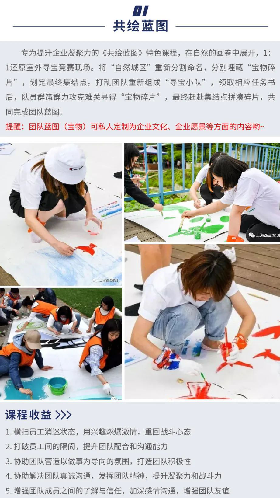 企业团建,踏青,企业踏青团建