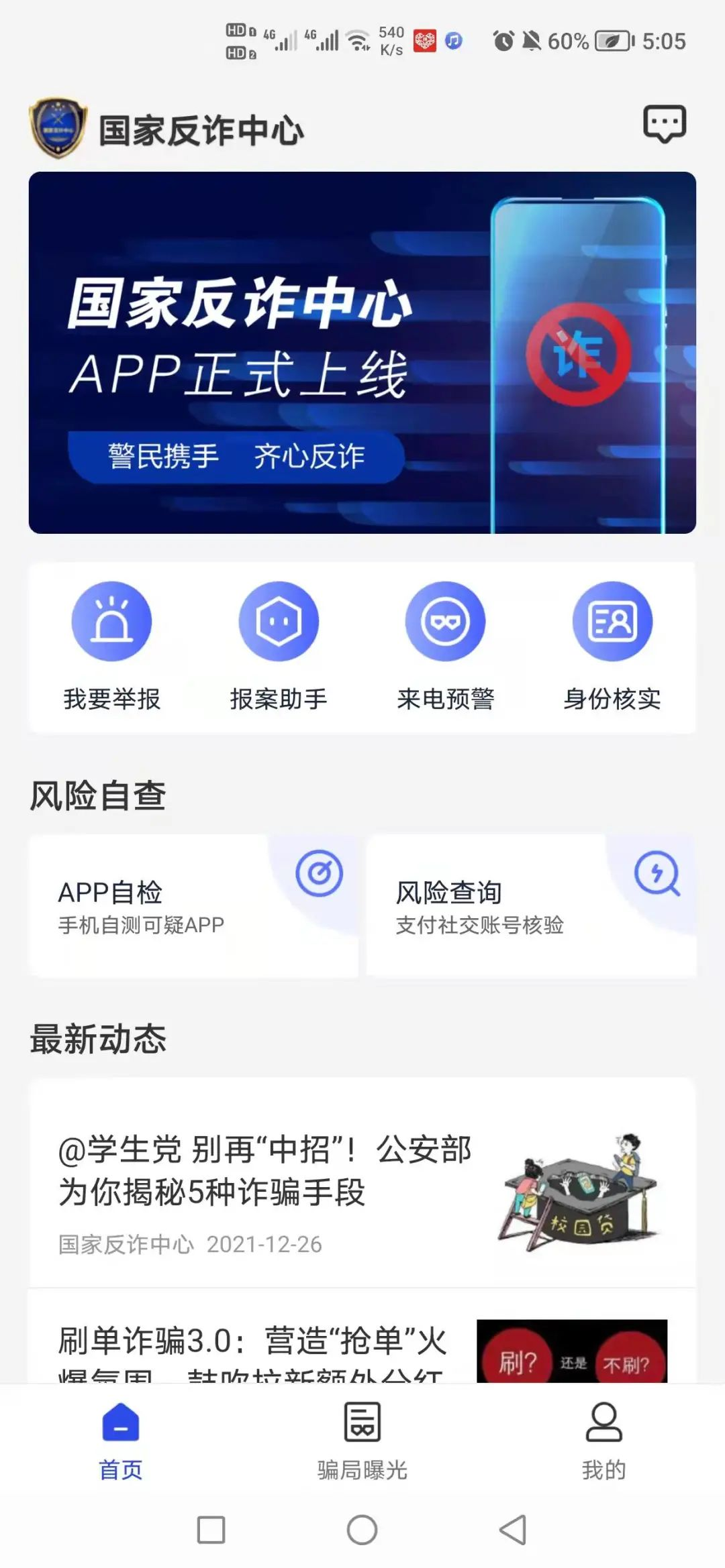 年末诈骗案例剧增?职场人一定要捂紧自己的钱袋子!,上海西点军训 年末诈骗案例剧增?职场人一定要捂紧自己的钱袋子!,上海西点军训