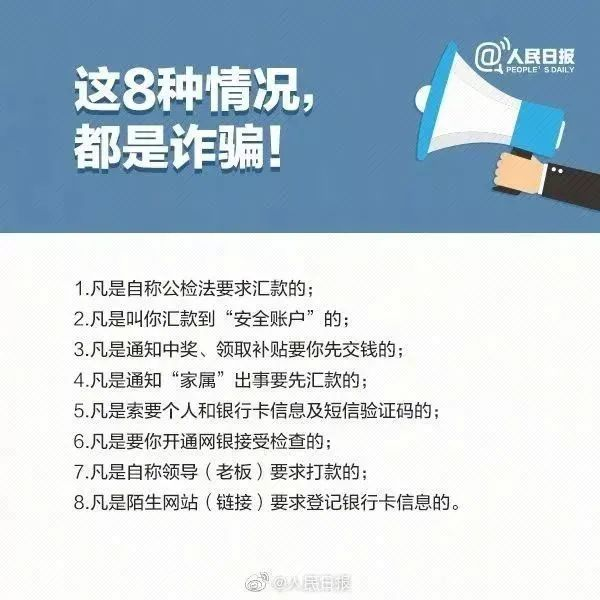 年末诈骗案例剧增?职场人一定要捂紧自己的钱袋子!,上海西点军训 年末诈骗案例剧增?职场人一定要捂紧自己的钱袋子!,上海西点军训