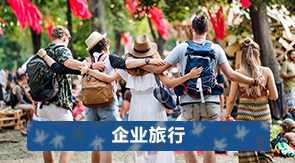 军事夏令营