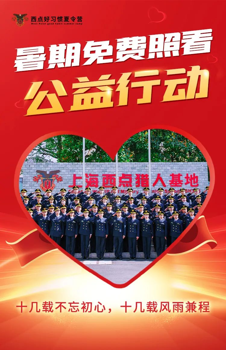 你安心复工复产，我替你照看孩,免费托管,公益托管,爱心托管