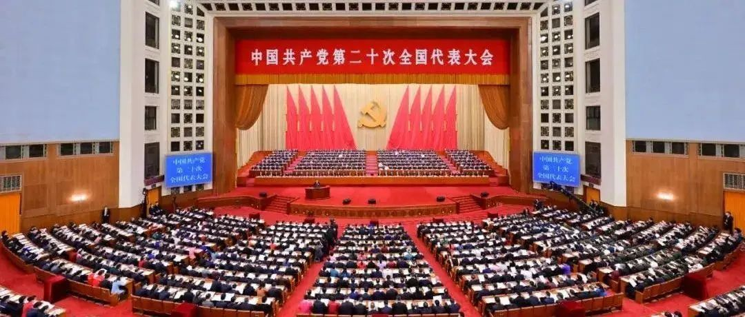 倍感振奋 反响热烈——上海西点集中收看党的二十大开幕盛况