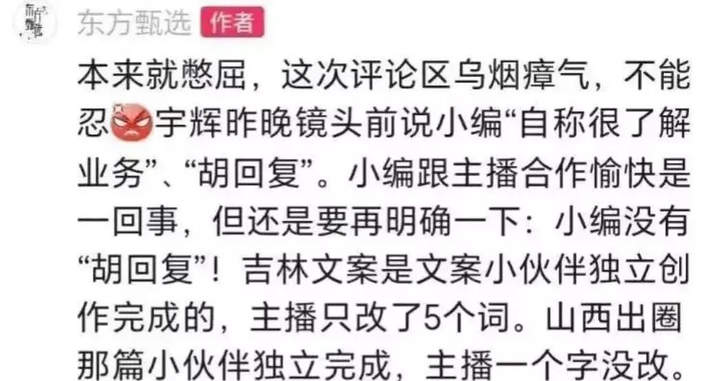 再坚固的事或物，都抵挡不住来自内部的瓦解。 ——列宁  最近，“董宇辉小作文”事件火了。虽此事已告一段落，但是这件事却引发了诸多思考......  回顾下事件起因： 东方甄选和董宇辉拍了一条给吉林做宣传的视频。 视频中，董宇辉朗诵了一篇关于吉林的小作文。文采斐然，再次惊艳了大家。 有人在评论区夸董宇辉，但东方甄选的小编称，董宇辉有文采的小作文大多是团队写的，这是团队的功劳。  小编的回复，直接导致了部分董宇辉粉丝的不满，他们跑去直播间询问此事。  董宇辉本人在直播时安抚粉丝时说：“是东方甄选小编在胡乱回复，导致很多朋友心里不舒服……”  事后东方甄选小编用官号在评论区里回复到：“不能忍，我没有胡乱回复……”导致该事件进一步发酵。  就因为这件事，东方甄选两天掉粉十万，新东方股价大跌，市值蒸发了几十亿。事件曝光后，引发了社会广泛关注。  什么样的团队，是好团队？ 螃蟹效应：把一只螃蟹放进水桶里，螃蟹会凭借自己的本事爬出来。但如果放上很多只螃蟹，就一只也爬不出来。因为在下面的螃蟹，会拼命拉扯上面的螃蟹，最后谁也出不去。  直播间里的文案出圈、东方甄选的成功都离不了团队任何一个人的努力，离不开台前与幕后的配合。  正所谓，单丝不成线，独木难成林，团结才是力量。  纠结作文到底谁写，功劳归谁实在难登大雅之谈，一个成功的企业后面有很多人的默默付出。  在工作中，不太好的团队之间相互拆台，其结果造成的就是公司承担损失，对于一家企业的发展来说十分不利。  而好的团队之间是相互补台的，前中后台紧密配合，每个人拿出最好的状态，拿出最强的战斗力，发挥长板效应。  当团队紧密团结在一起，公司的发展才会越来越好，公司才会越做越强。  对一家企业而言，董宇辉小作文事件的背后值得每一个公司管理者去深深反思，应如何避免再次出现这样的事情呢？  别急，接着往下看，西小点告诉你如何应对👇 企业应对措施  01强化员工培训 企业应加强对员工的培训，提高他们的职业素养和道德意识，引导他们树立正确的价值观。同时，企业应建立完善的培训机制，为员工提供持续学习和发展的机会。  02完善团队管理 企业管理者应关注团队成员的行为规范，建立公正透明的奖惩制度，激发员工的积极性和创造力。此外，企业管理者还应注重团队沟通，营造良好的工作氛围，增强团队的凝聚力。  03企业文化建设 企业应注重文化建设，倡导积极向上的价值观和企业文化理念。通过举办各种员工活动，增强员工的归属感和忠诚度。同时，企业还应关注员工的心理健康，为他们提供必要的支持和帮助。  那怎么才能做到以上几个方面呢？别担心，西小点为你解忧  员工入职培训必备  新锐破冰军事拓展训练营，全程提供私人订制服务，通过和企业1对1沟通员工问题及需求，设计企业专属“个性化入职训练”课程方案。  为企业营造“军事化内训”氛围，让企业制度与文化得以有效落地，并植根于心。通过在真实环境中的训练活动，激发新员工工作热情，改进企业内部沟通与信息交流，加强员工对企业的归属感和凝聚力。  特色课程 01.PART 动力绳圈  这是一项考验团队协作和默契的团建项目。  团队合作完成挑战，突破自我极限，完成自己不可能完成的事情，通过比赛突破自我意识，培养自身的耐心和团队的毅力。  02.PART 将军与天使  在你守护一个人的时候，其实你也同样被守护着。  善于去发现身边的美好，身边的人总是为你做很多小事，打开心扉，学会感谢身边的人。  相互帮助，彼此奉献，充满爱的团队容易创造出更大的价值。  03PART 极速60秒  在60秒内将30张卡牌按照1-30的数字依次递交，所有卡牌将随机摆放在终点区域。  在活动中感悟合作与沟通的重要性，加强团队之间的信息与资源共享，提升团队合作能力。  注：以上课程仅为部分展示，项目有整理删改  训练收益 1.促进公司新老员工交流，加深了解，让团队成员之间更容易彼此接纳，促进团队凝聚力； 2.烙下执行意识，培养执行习惯，确保目标实现； 3.增强员工自觉性和积极性，提高团队战斗力； 4.强化责任意识，增强荣誉观念，提升团队精神； 5.使员工养成良好的行为习惯，提高综合素质； 6.提高员工工作效率，提升企业形象和业绩； 7.挖掘员工潜能、团队闪光点，提升团队凝聚力； 8.加强意志品质的培养，增强吃苦耐劳的精神和良好的纪律观念。  企业团建必备 沉浸式场地＋专业团队策划＋多样团建形式 ，从方案策划到食宿安排，为企业团队从六个层面提供体验式拓展培训、将拓展课程和场景相融合，以互动体验的方式实现团队建设目的。  定制课程: ☆ 定制各类团建活动 企业旅游 定制拓展训练 实施保障 ☆ 安全保障: 专业设施促安全 ☆ 就餐保障: 内部供应保无忧 ☆ 装备保障: 全套装备保效果 ☆ 医疗保障: 医疗救护全程随 ☆ 纪律保障: 统一行动创氛围 ☆ 经验保障: 千家客户共见证  如果您想抓住新人“最佳入职培训期” 如果您想让新人达到思想行为统一 如果您想亲手打造一支强悍的新锐团队 实现“新员工价值最大化”  来上海西点猎人军训基地 新锐破冰军事拓展训练营 帮您挖掘出员工培训的需求“痛点” 让您全程把握训练的效果 END 12月档期火热预定中 如您想让“人才”与公司共成长 如您想亲手打造出一支团结的战队 点击在线咨询或留言 即可免费获取一对一定制方案